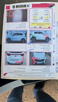 کیا سپۆرتاج